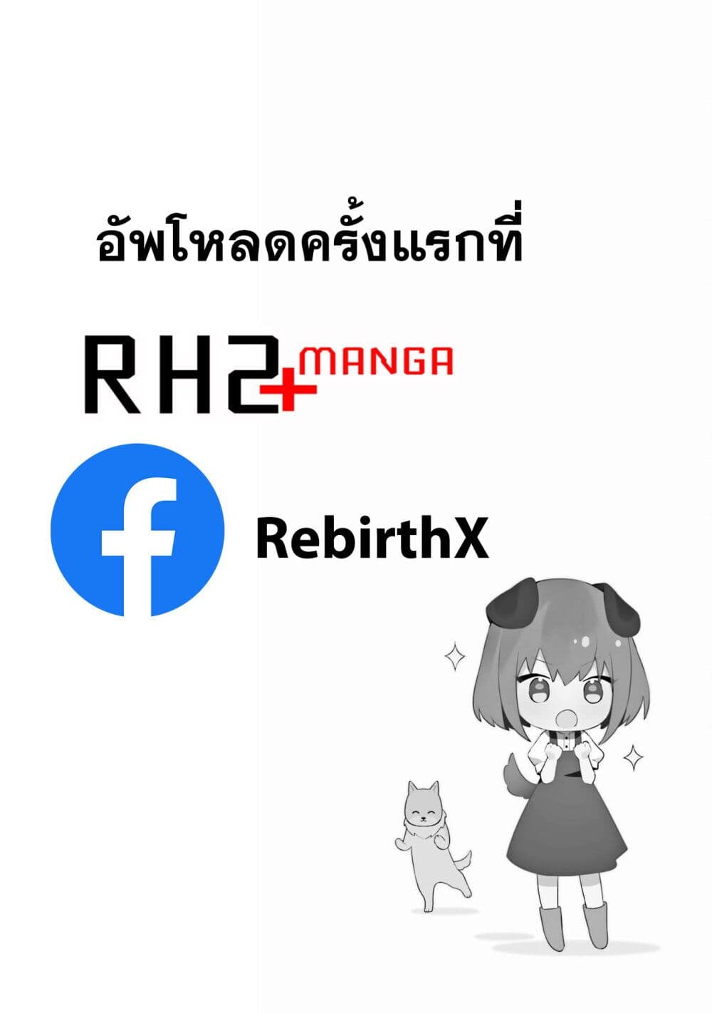 Nankoufuraku no Maoujou e Youkoso ตอนที่ 14 (57)